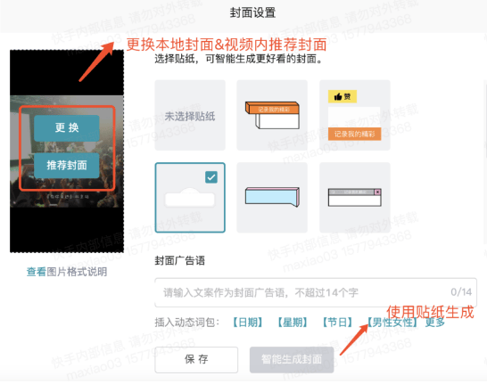 快手广告投放平台:效果广告搭建流程