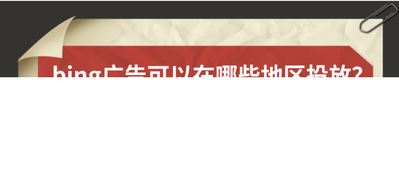 跨多个必应广告推广系列共享预算