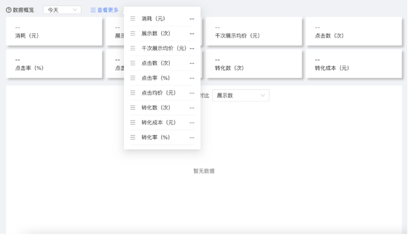 搜狐推广平台:汇算新Ul指引手册