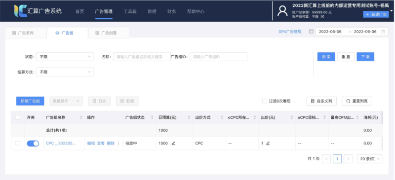 搜狐推广平台:汇算新Ul指引手册