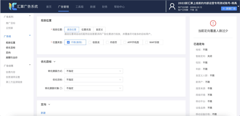 搜狐推广平台:汇算新Ul指引手册
