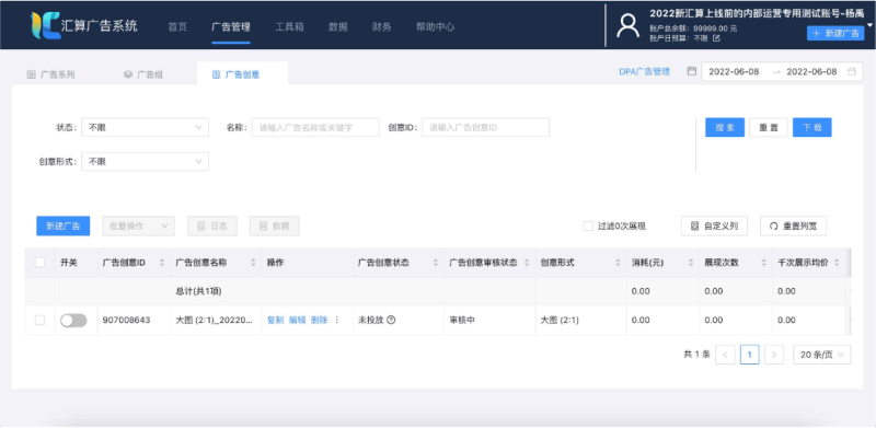 搜狐推广平台:汇算新Ul指引手册