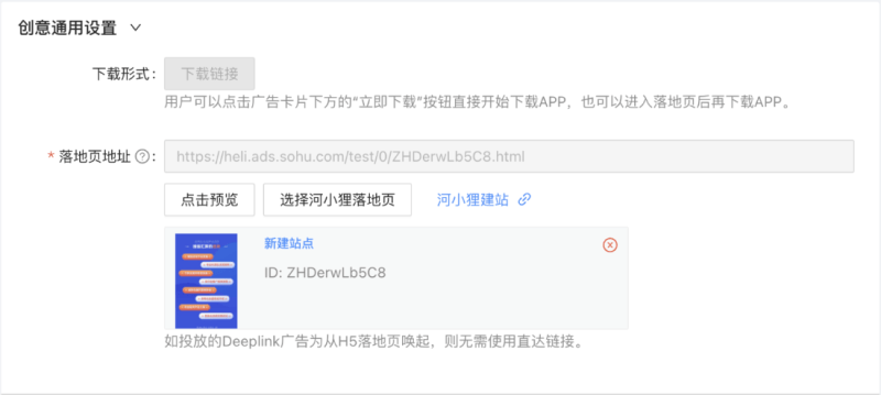 搜狐推广平台:汇算新Ul指引手册