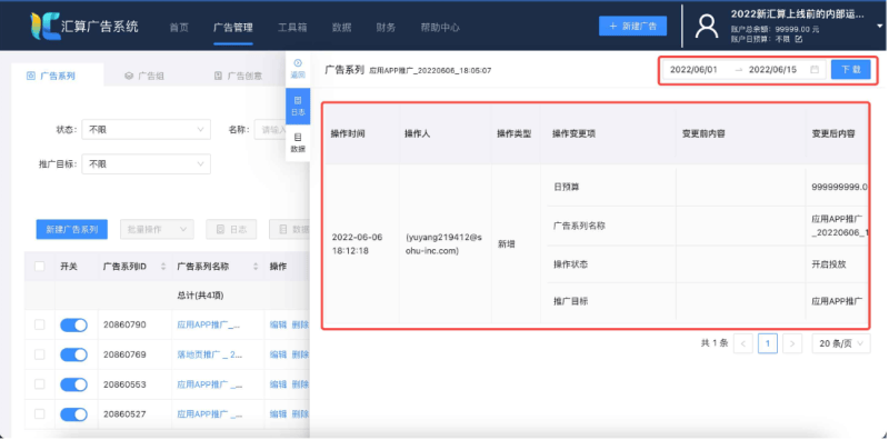 搜狐推广平台:汇算新Ul指引手册