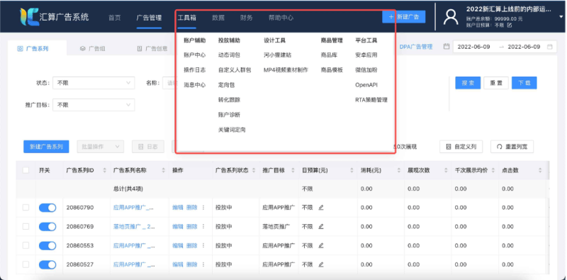 搜狐推广平台:汇算新Ul指引手册