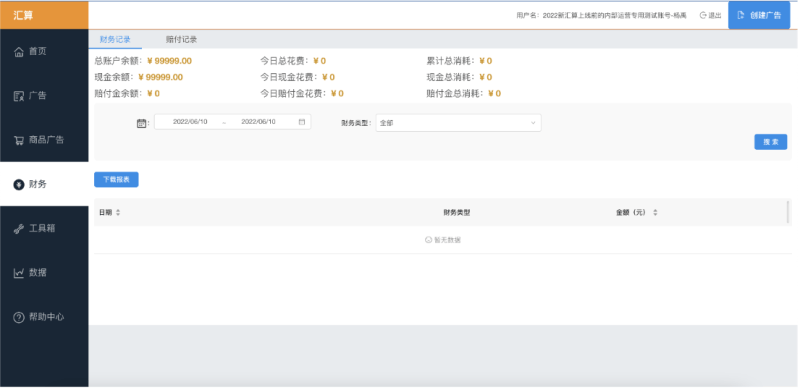 搜狐推广平台:汇算新Ul指引手册