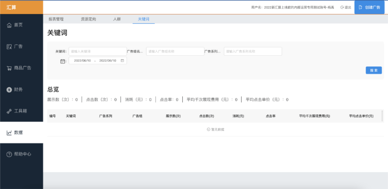 搜狐推广平台:汇算新Ul指引手册