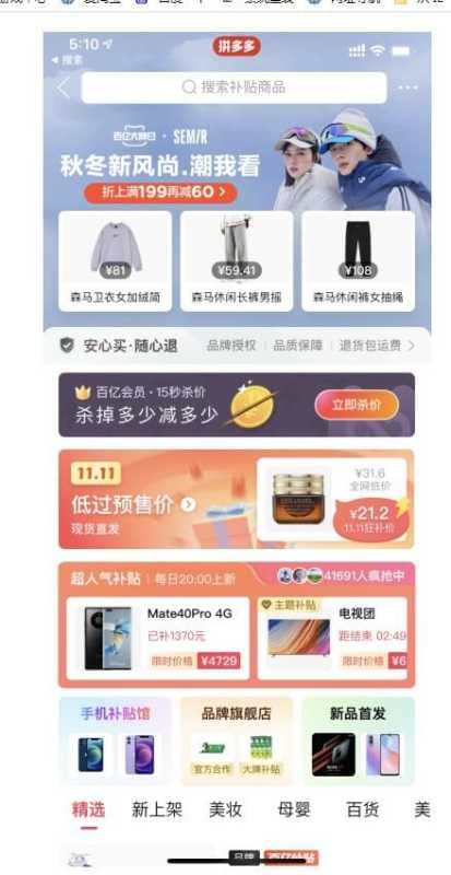 2021双十一拼多多攻略:精明购物,不容错过!