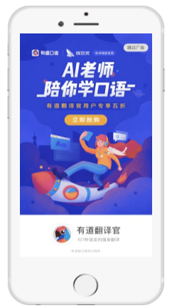 网易广告可以投放哪些行业?怎么收费?