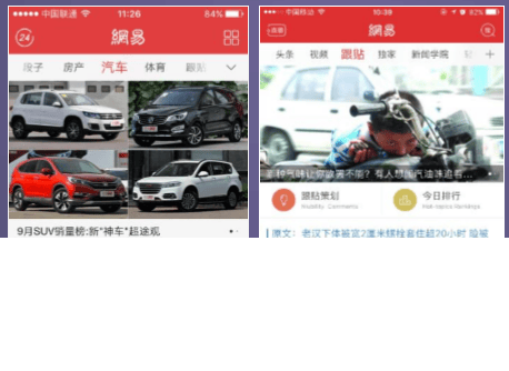 网易新闻上面可以投放广告吗?