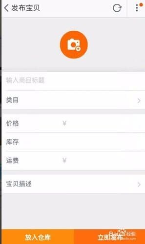如何上淘宝卖产品(淘宝店铺需要出售食品类商品有什么开店步骤)
