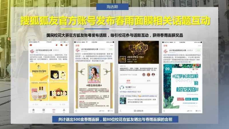 搜狐广告营销:如何成为现象级爆款产品?