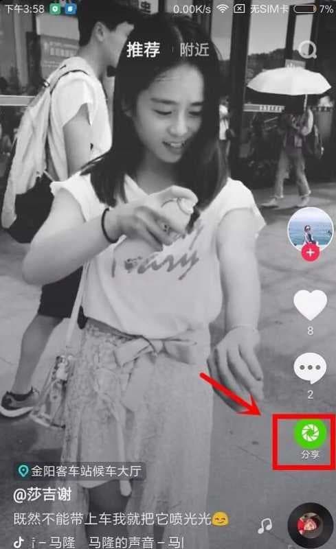 抖音合拍只留一个画面怎么办（合拍带货视频教程）