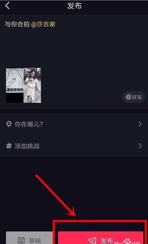 抖音合拍只留一个画面怎么办（合拍带货视频教程）