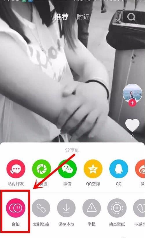 抖音合拍只留一个画面怎么办（合拍带货视频教程）