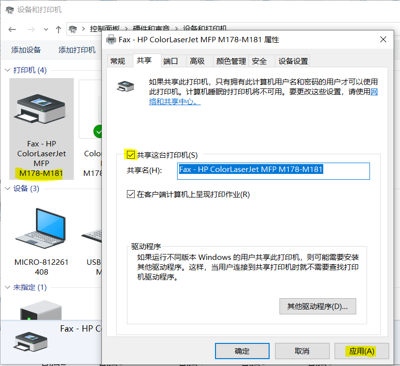 办公室打印机怎么共享打印机（共享打印机设备的操作方法）