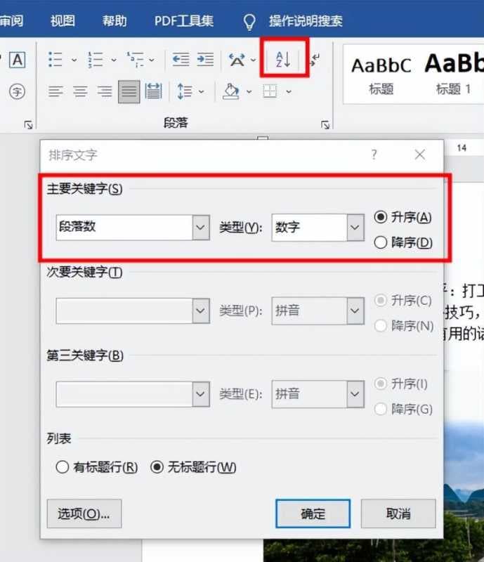 excel首行缩进两个字符（教你调整word表格内文字缩进）
