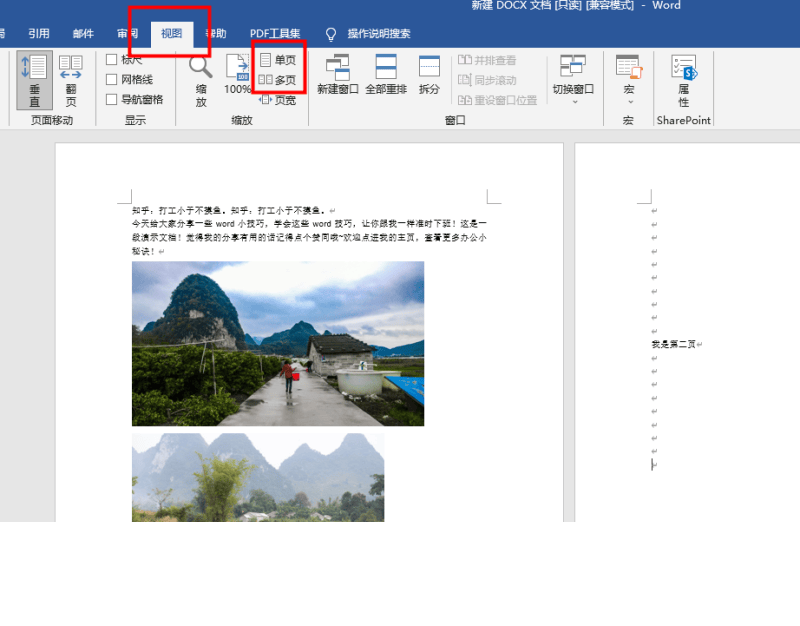 excel首行缩进两个字符（教你调整word表格内文字缩进）