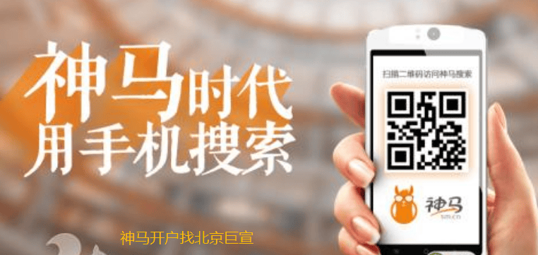 神马广告流程有哪些?神马搜索开户需要哪些资质?