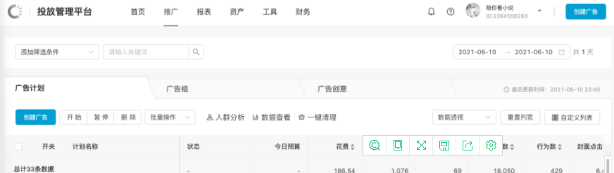 「快手搜索广告」产品说明 | 快手短视频搜索广告