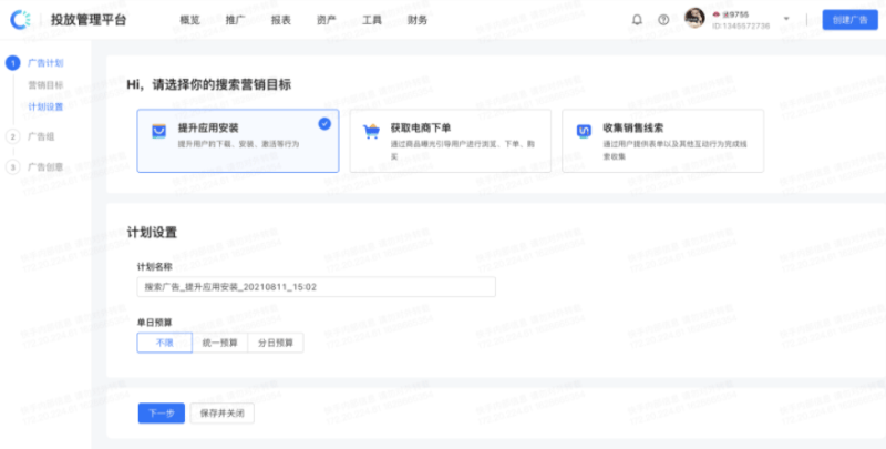 「快手搜索广告」产品说明 | 快手短视频搜索广告