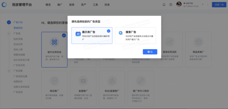 「快手搜索广告」产品说明 | 快手短视频搜索广告