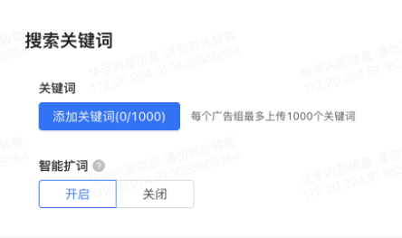 「快手搜索广告」产品说明 | 快手短视频搜索广告