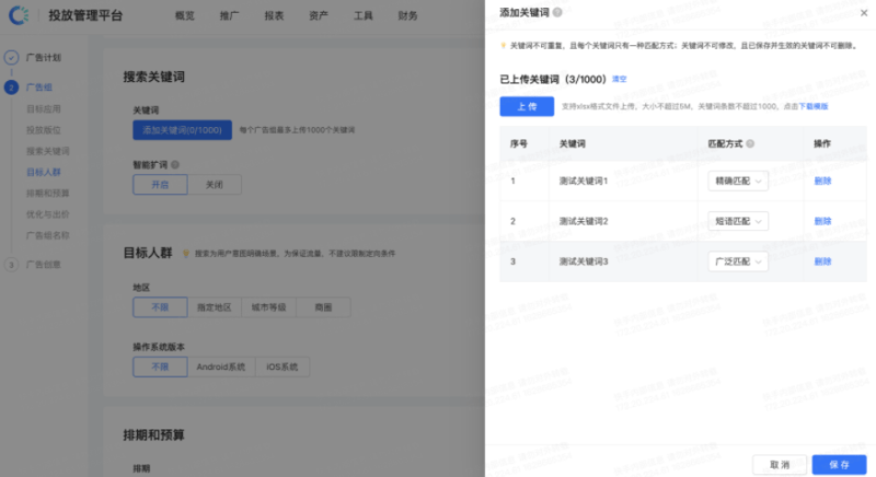 「快手搜索广告」产品说明 | 快手短视频搜索广告