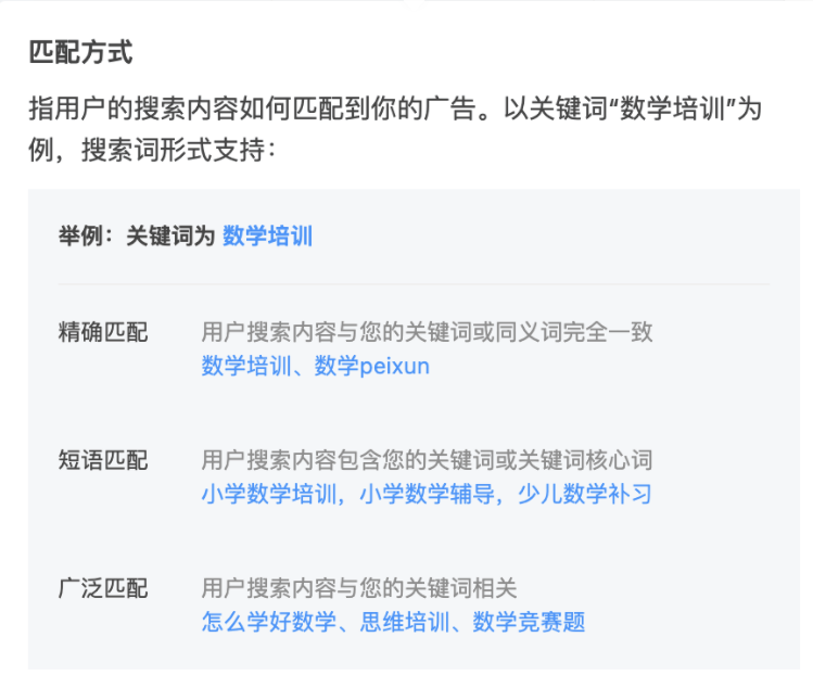 「快手搜索广告」产品说明 | 快手短视频搜索广告