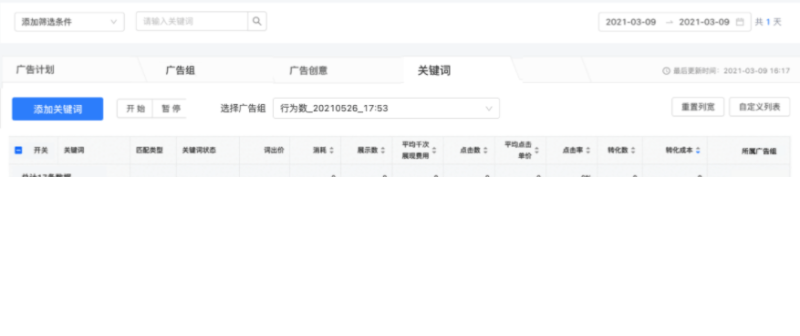 「快手搜索广告」产品说明 | 快手短视频搜索广告
