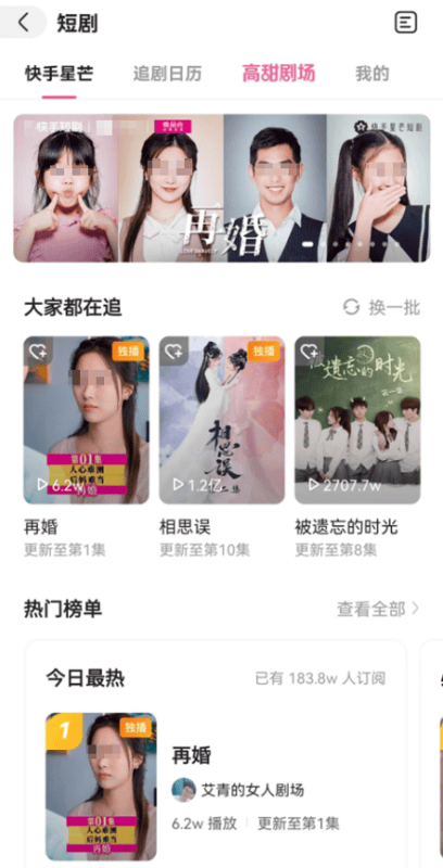 剧目植入+直播联动,快手短剧《再婚》携手唯品会打通营销全链路