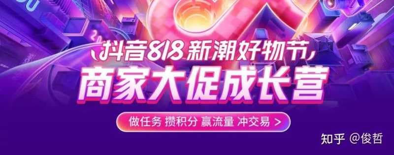 新手必看!抖音小店运营每天必做的6项工作