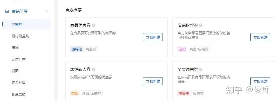 新手必看!抖音小店运营每天必做的6项工作