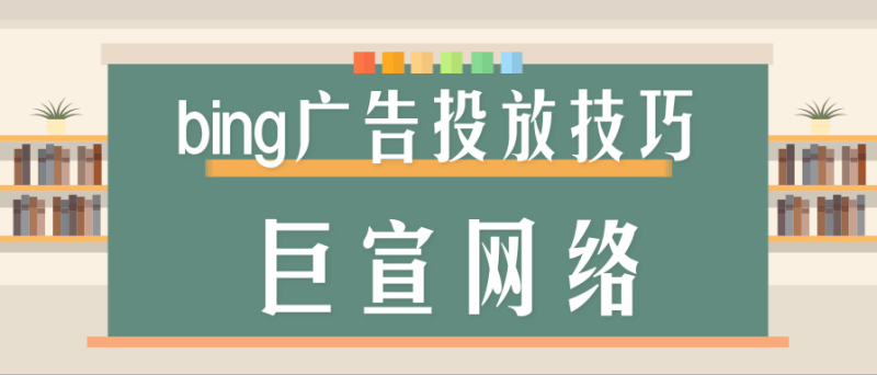 必应广告后台编辑、暂停或删除您的导入计划