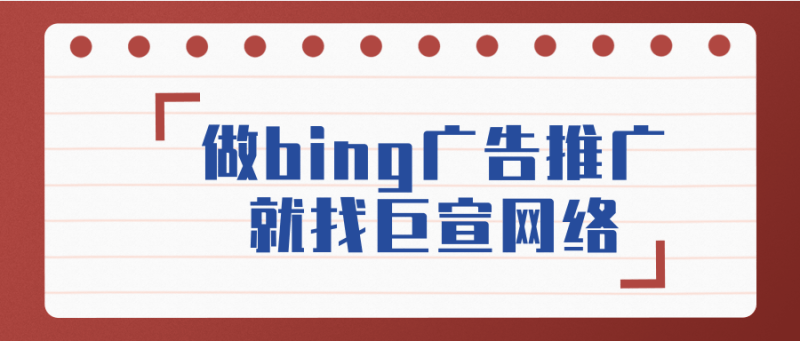 从 Facebook 广告导入必应广告营销活动