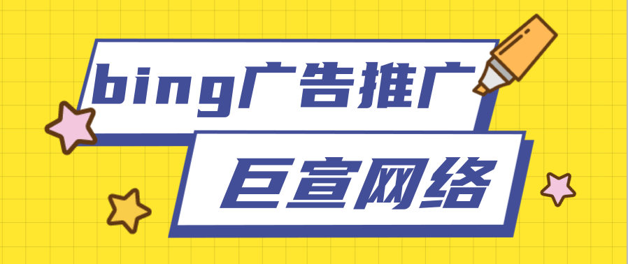检查从Google导入bing广告的内容《02》