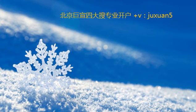 福建神马推广开户代运营找谁?丰胸现在跑神马推广成本有多少?
