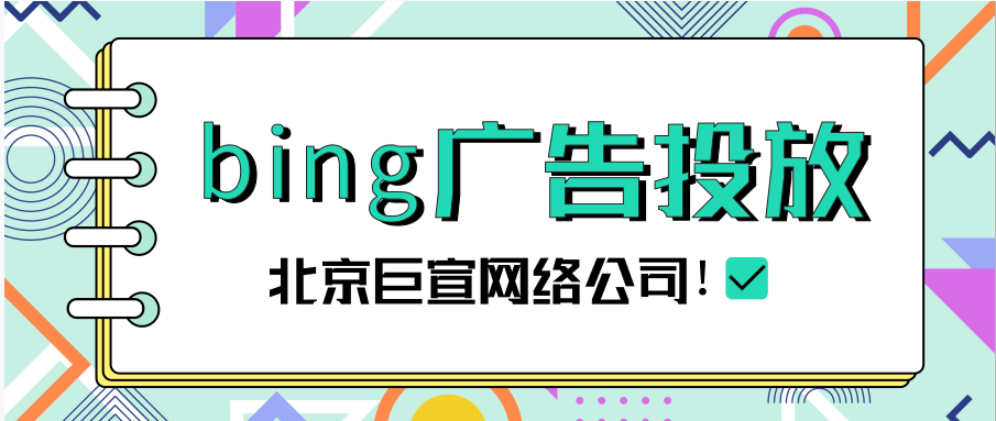 检查从Google导入bing广告的内容《01》