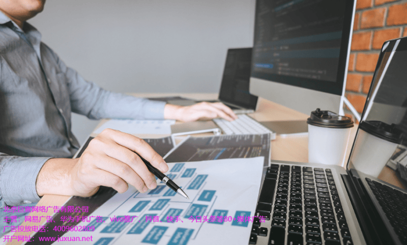 网易APP新闻如何进行原生广告投放?网易开户的价格是多少?