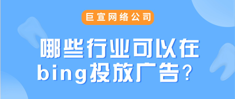 必应广告营销之如何在广告中添加IF函数？