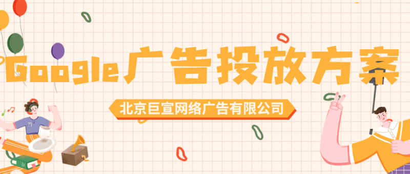 Google广告投放：制作 Gmail 广告《No.2》