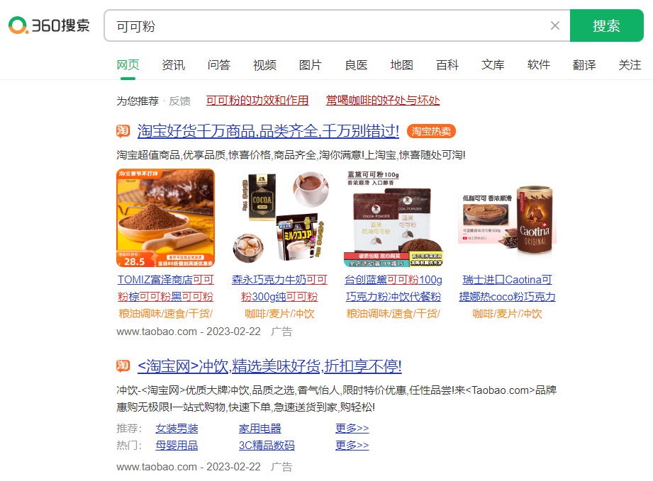 在360投放广告可靠吗？360推广有哪些优势？