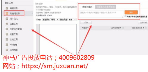 什么是神马搜索推广的分匹配模式