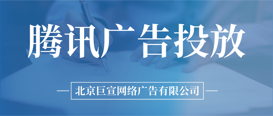护肤彩妆行业审核规则 | 腾讯广告代理商