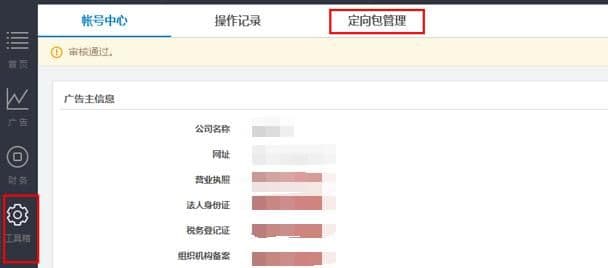 搜狐信息流推广减少重复选择相同定向条件的操作