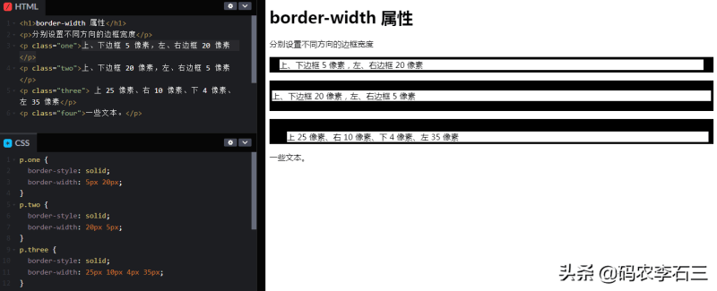 css设置边框为圆形（css把边框变成圆弧形状的设置）