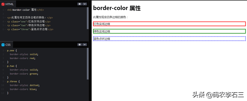 css设置边框为圆形（css把边框变成圆弧形状的设置）