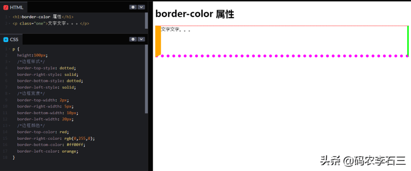 css设置边框为圆形（css把边框变成圆弧形状的设置）