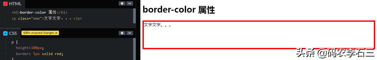 css设置边框为圆形（css把边框变成圆弧形状的设置）