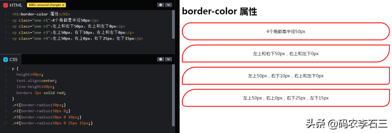 css设置边框为圆形（css把边框变成圆弧形状的设置）